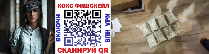 КОКАИН FishScale Красный Кут