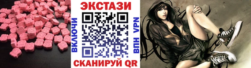 Экстази таблы  Красный Кут 