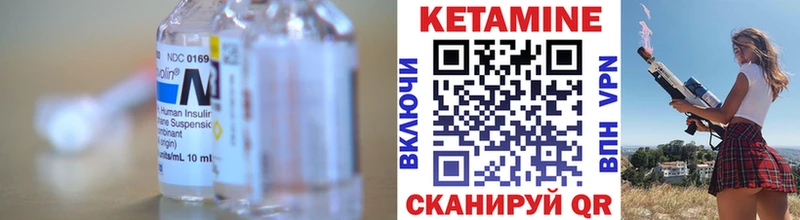Кетамин VHQ Красный Кут