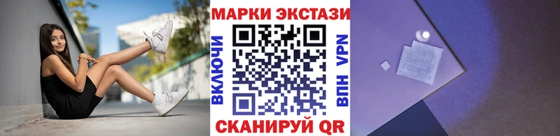 Марки 25I-NBOMe 1500мкг  Красный Кут 